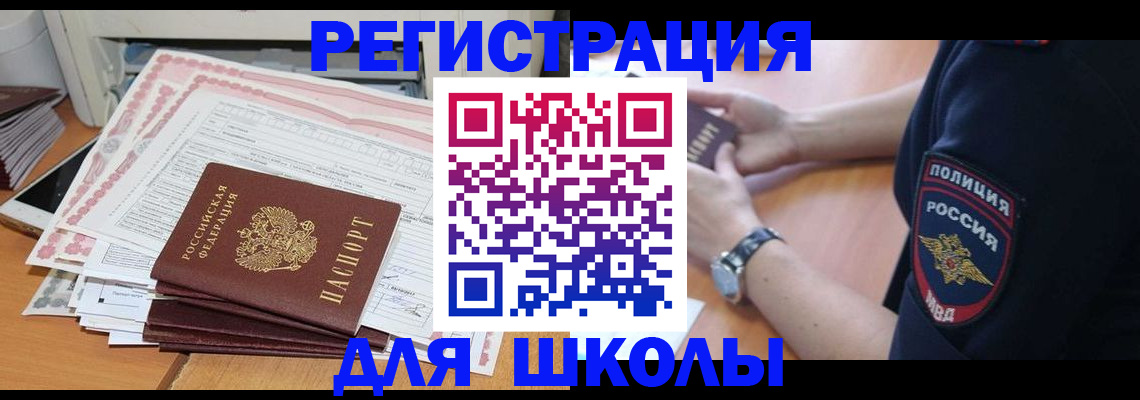 временная регистрация госуслуги в Мыски